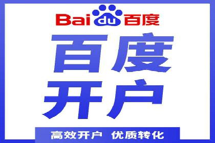 百度优化推广策略解析与应用案例
